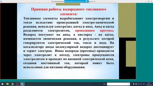 Лекция 10. Физическая химия смотреть онлайн