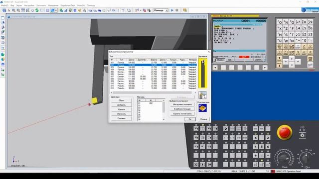 Интерфейс симулятора Swan soft CNC часть 2 смотреть онлайн