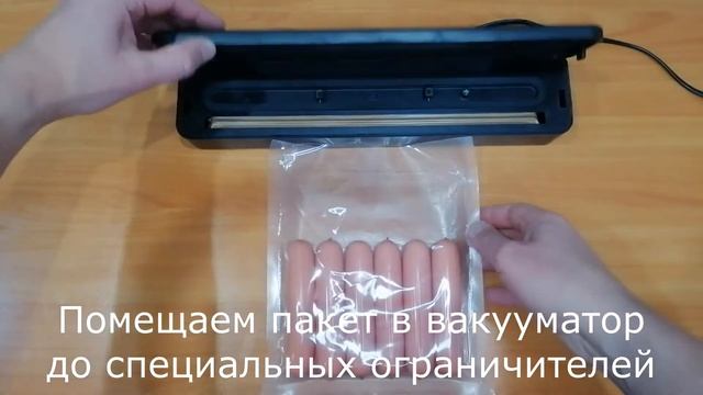 Вакууматор MAGNUS PH-8081 смотреть онлайн