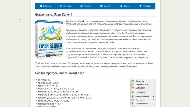 Русификация шаблона WordPress. Подготовка [1] смотреть онлайн