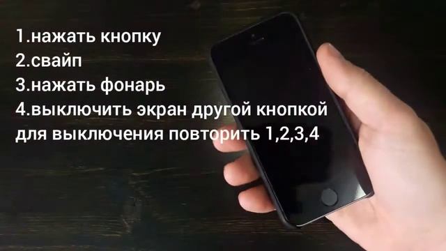 как включить фонарик на iphone без боли? где магия? смотреть онлайн