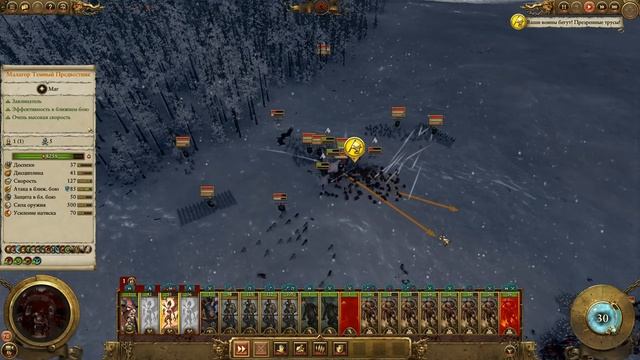 Малагор попал в засаду - Total War: Warhammer 2 (Племя Грозных Рогов) #09 смотреть онлайн
