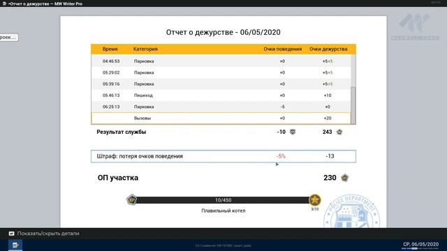 НАМ НАКОНЕЦ-ТО ДАЛИ КОЛЕСА - POLICE SIMULATOR PATROL OFFICERS смотреть онлайн