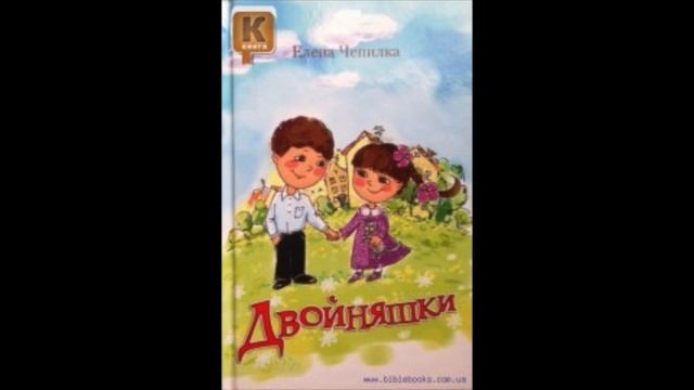 Двойняшки. 07. На лесной поляне (Елена Чепилка) аудиорассказ для малышей смотреть онлайн