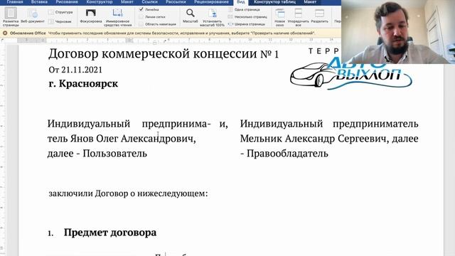 Юридический дизайн: колонки в договоре смотреть онлайн