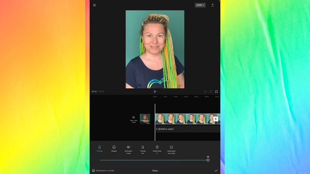 Как улучшить свою внешность на видео за пару минут в программе CapCut смотреть онлайн