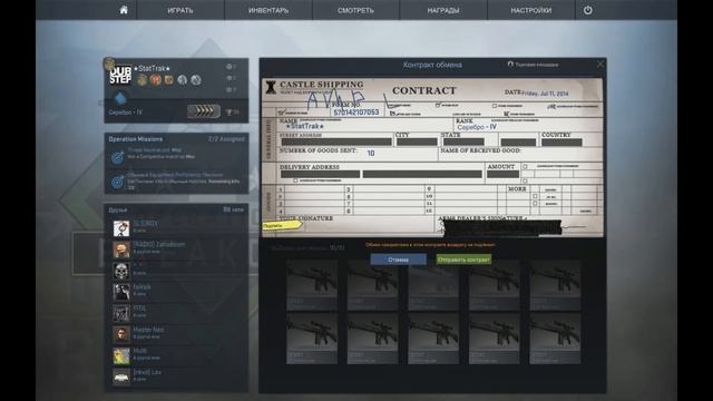 Контракты Обмена в CS:GO #1 AWP|Африканская сетка(ПП-19 Бизон |неудача) смотреть онлайн