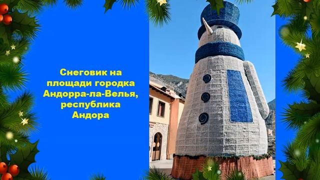 Новогодние монументы смотреть онлайн