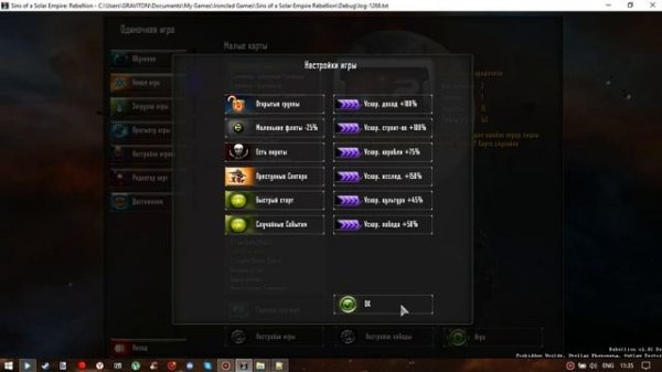 Добавление новых рас SoaSE Rebellion