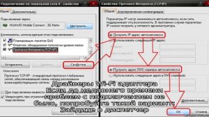 Не удается подключиться к этой сети Wi-Fi в Windows 10 — как исправить?