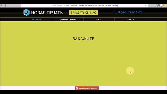 Маркетинговый мини аудит сайта по продаже печатей. Ростов-на-Дону. смотреть онлайн