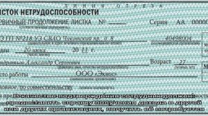 Больничный по совместительству — правила и особенности оплаты