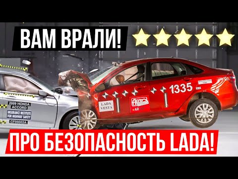 Насколько реально безопасны LADA VESTA, GRANTA И KALINA смотреть онлайн
