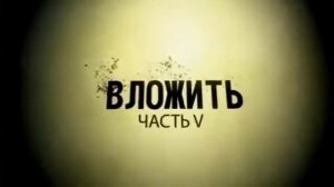 Фильм "ДЕНЬГИ"