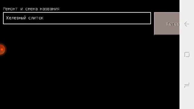 как сделать вещи бесконечними в майнкрафте без мода смотреть онлайн