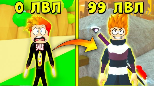 БЫЛ НУБОМ А СТАЛ ПРО И УБИЛ БОССА! World Zero Roblox