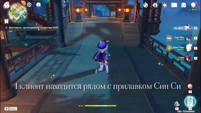 Как пройти квест "Улыбочку" •|Genshin Impact|• смотреть онлайн