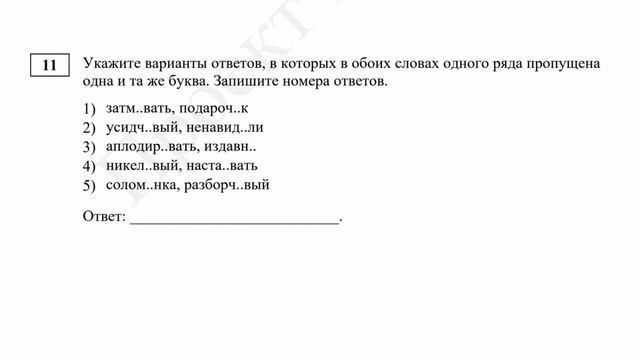 Разбор демоверсии ЕГЭ по русскому языку — 2023 [IrishU] смотреть онлайн