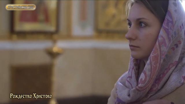 Отец Кирил разказва за празника Рождество Христово, вярата и традициите. смотреть онлайн