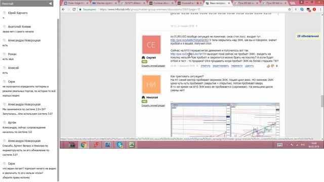 мастер группа 06 02 2018 смотреть онлайн