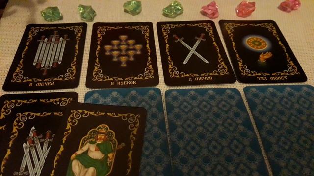 БЛИЖАЙШЕЕ БУДУЩЕЕ.ОБЩИЙ РАСКЛАД НА РУССКОМ ТАРО смотреть онлайн