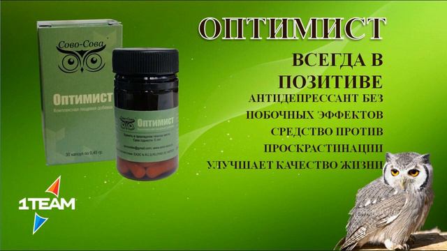 Четыре основных продукта в компании СОВО-СОВА смотреть онлайн