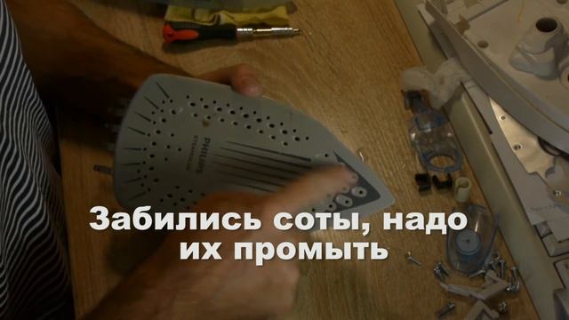 Рубрика - "Сами с усами". Ремонт утюга Philips gc 3320 смотреть онлайн