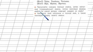 Страница 53 Упражнение 91 «Имя существительное» - Русский язык 2 класс (Канакина, Горецкий) Часть 2