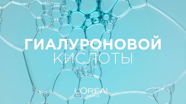 Новое поколение увлажнения от L'Oréal Paris смотреть онлайн