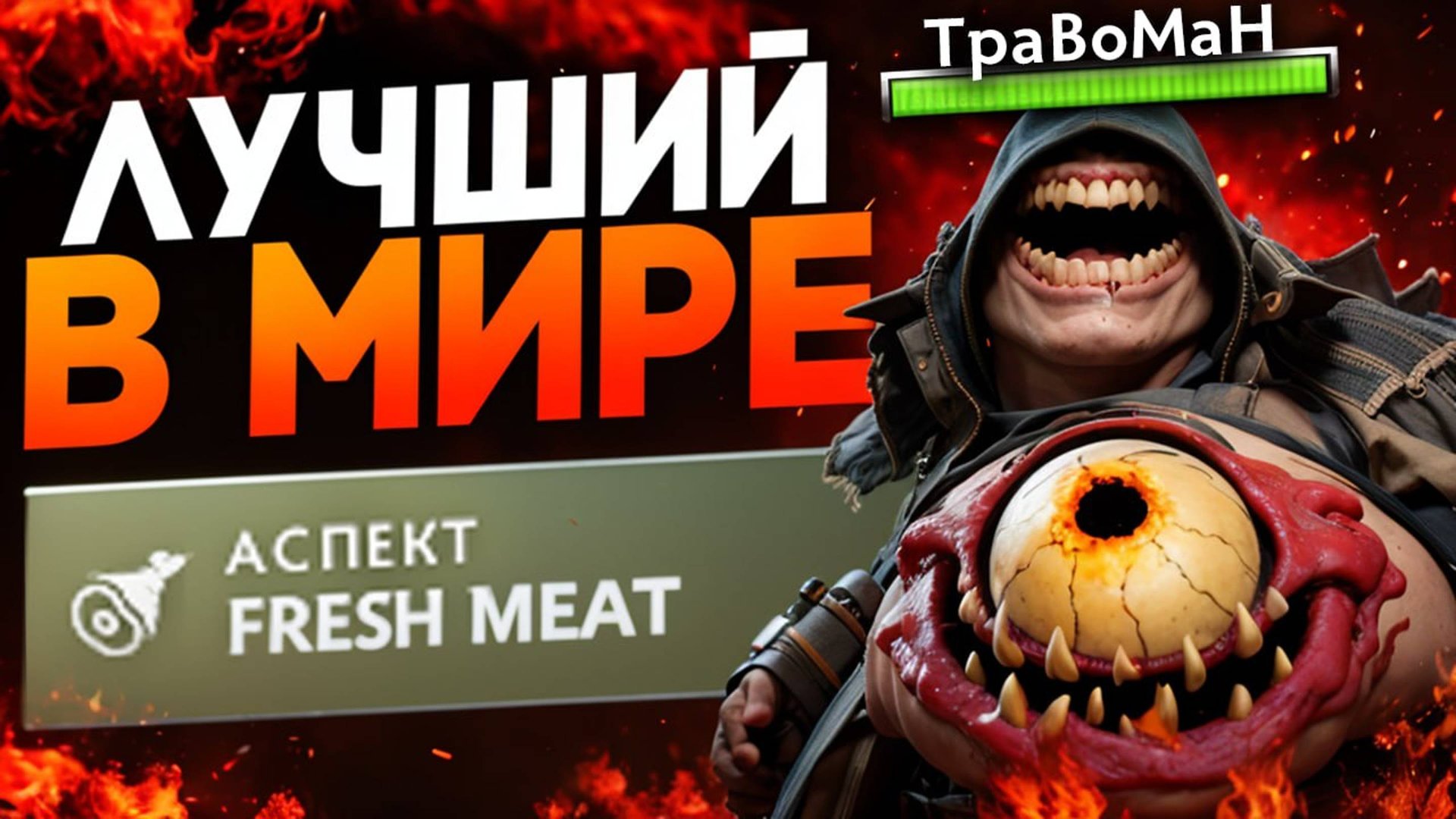 СОЖРАЛ ВСЮ КАРТУ 🔥 Пудж Дота 2 смотреть онлайн