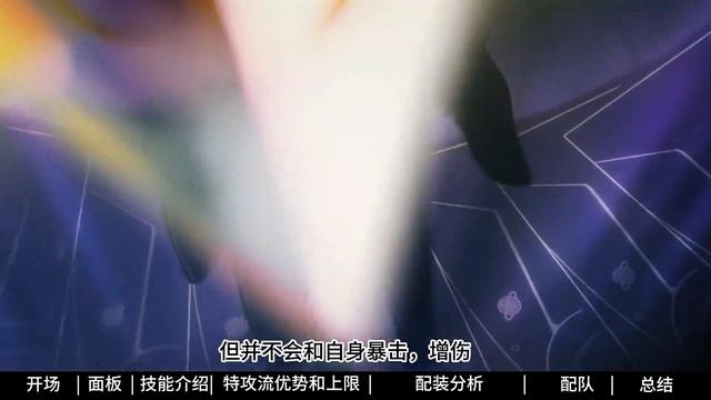 【星穹铁道】全网最离谱李素裳攻略，深度分析，特攻流的上限在哪里？ смотреть онлайн