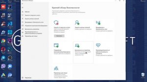 Как отключить антивирус Защитник Windows 10 и добавить в исключения папку, файл, программу
