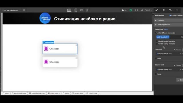 Webflow урок №15 Стилизация чекбокс смотреть онлайн