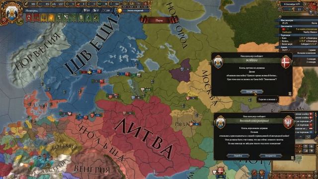 Новгород, Опасное Соперничество в Europa Universalis 4 смотреть онлайн