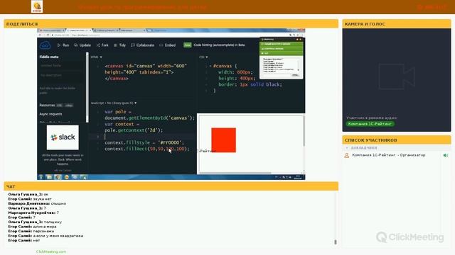 Вебинар по веб-программированию для детей. Первая встреча смотреть онлайн