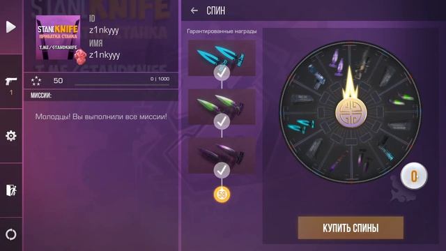 СКАЧАТЬ ПРИВАТКУ STANDKNIFE С ТАНТО | TANTO В STANDKNIFE ONLINE!!! смотреть онлайн