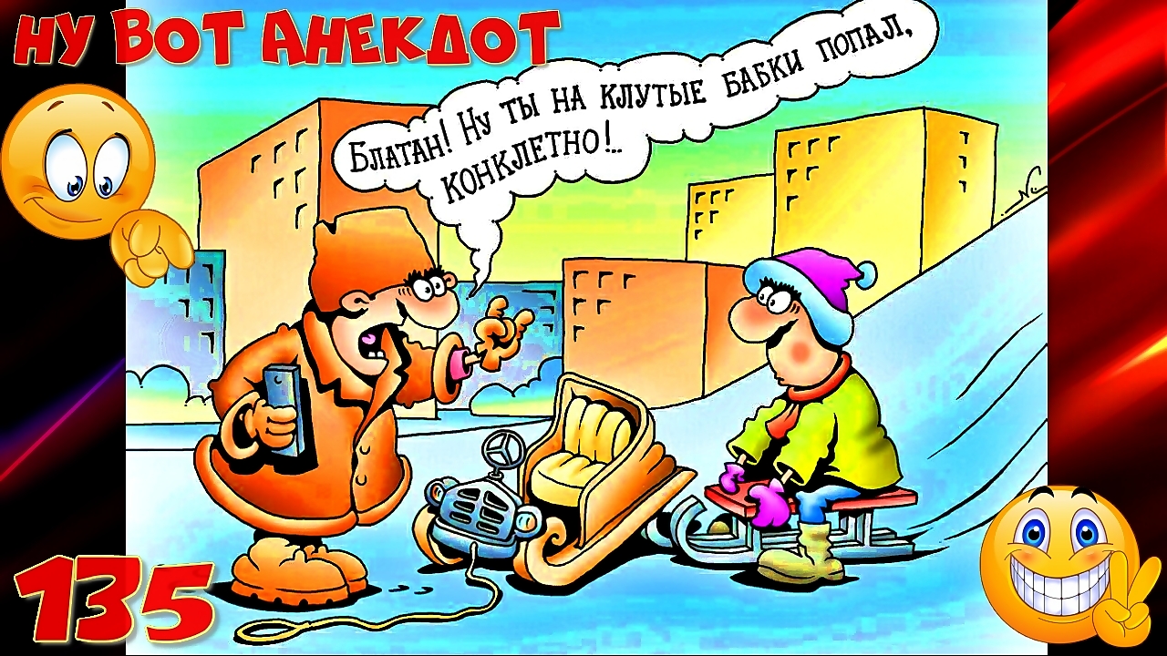 Приемная комиссия в институте.Председатель спрашивает студента: Сборник Свежих Анекдотов! 135 смотреть онлайн