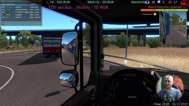 Euro Truck Simulator 2 Multiplayer - Road to the Black Sea | LIVE №2331 смотреть онлайн