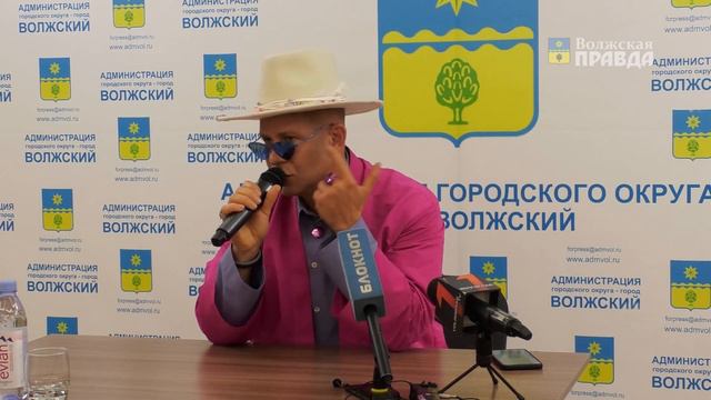 Митя Фомин поговорил с журналистами Волжского смотреть онлайн