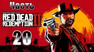 Анджело Бронте, человек чести  ➤ Red Dead Redemption 2 - на ПК ➤ Прохождение # 20 ➤
