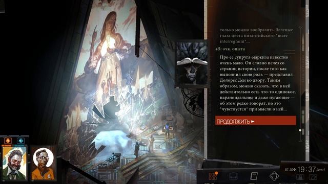 Прохождение Disco Elysium - 41 - Светоч и Соона смотреть онлайн