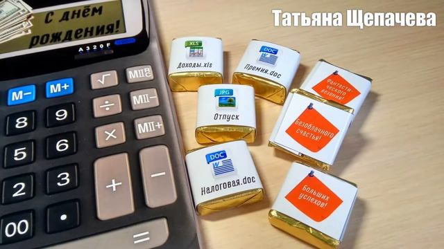 Шокобокс. Калькулятор. смотреть онлайн