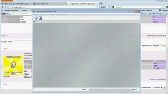 Программа для работы ВКонтакте и поиска контактов смотреть онлайн