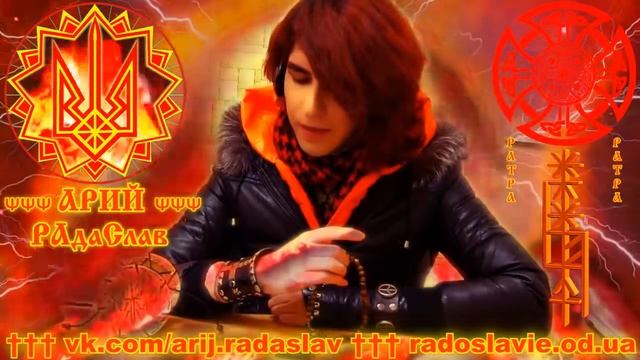 СЛАВЯНСКИЕ МАНТРЫ МАНТРА ЯРИЛЕ, МАНТРА ВСЕБОГУ РА, МАНТРА ТИФОНУ И ТИФОНИДЕ, МАНТРА НАУИ смотреть онлайн