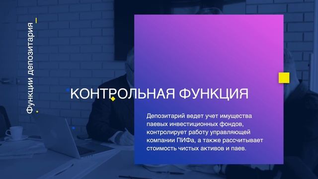 Депозитарий — основная страховка инвестора смотреть онлайн