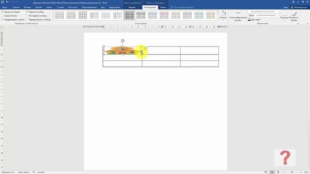 Как вставить картинку в таблицу в word смотреть онлайн