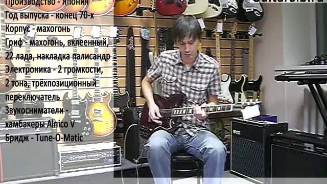 Aria Pro II SL420.avi смотреть онлайн