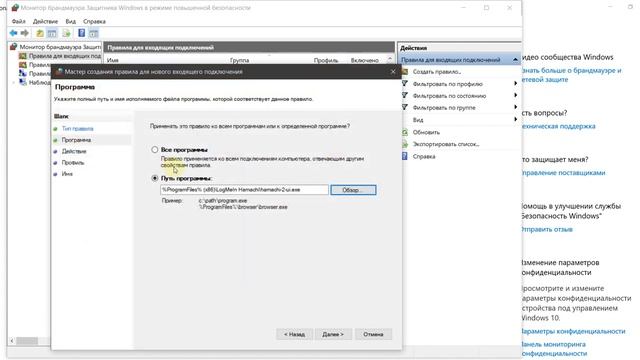 Гайд: как открыть порты Hamachi в брандмауэре Windows 10 смотреть онлайн
