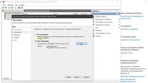 Гайд: как открыть порты Hamachi в брандмауэре Windows 10