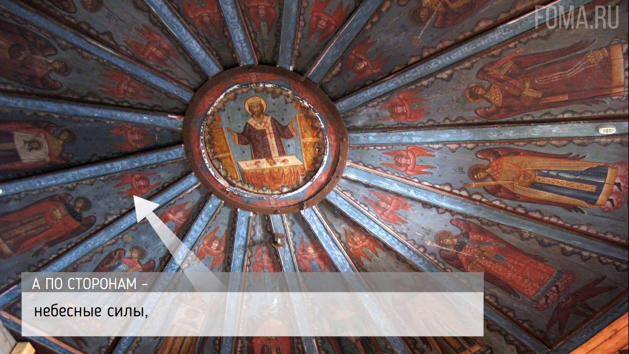 Как устроены небеса? смотреть онлайн